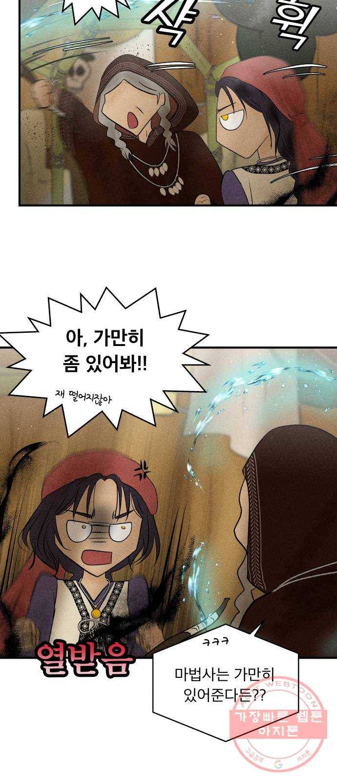 사막에 핀 달 15. 변화(4) 3