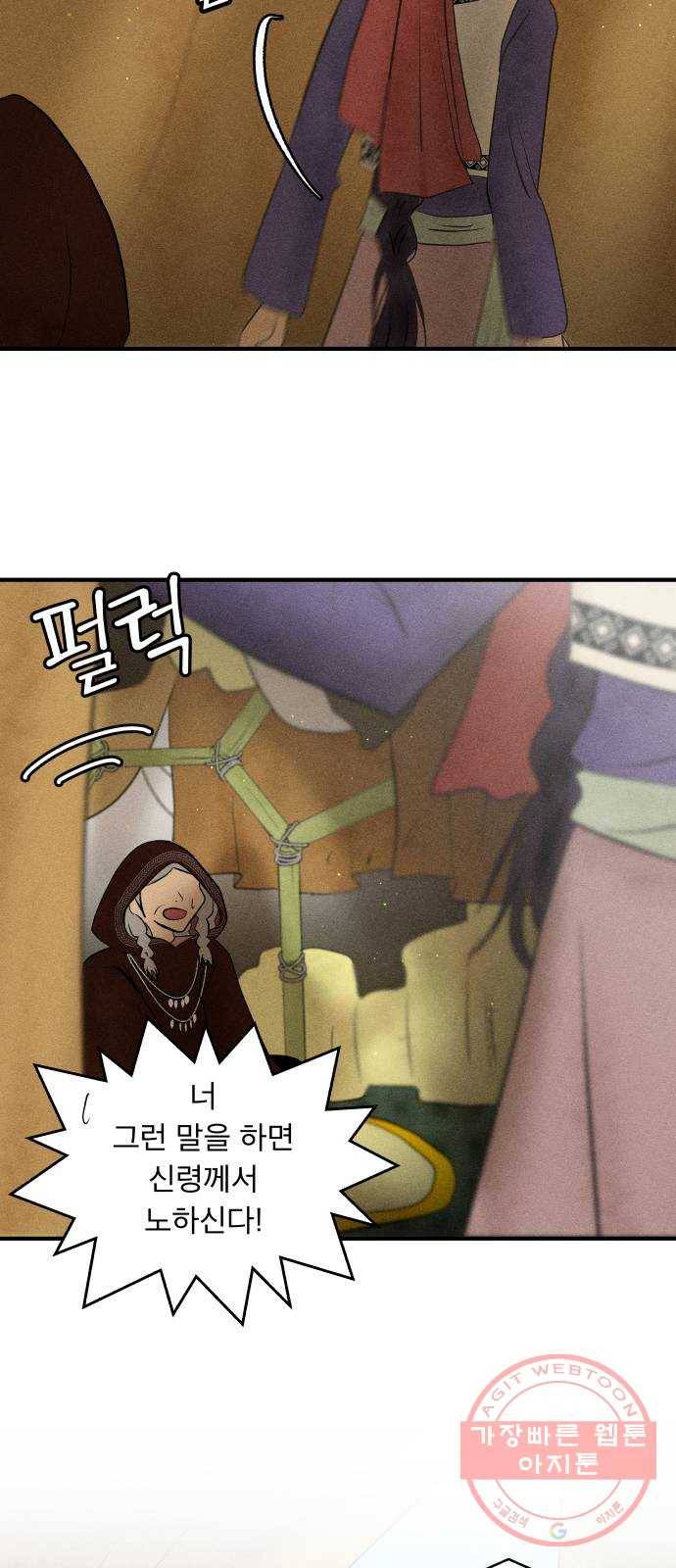 사막에 핀 달 15. 변화(4) 15