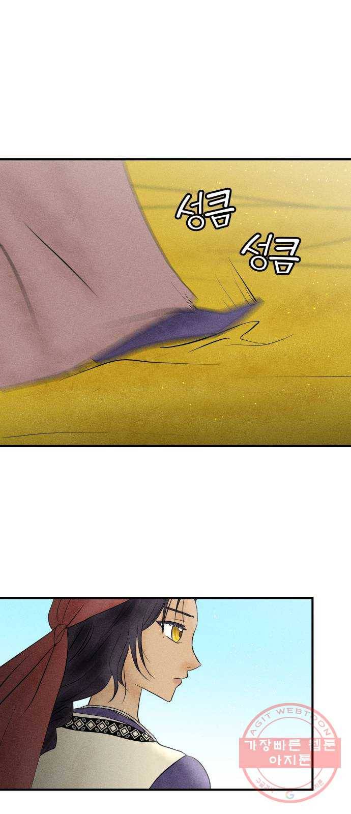 사막에 핀 달 15. 변화(4) 19