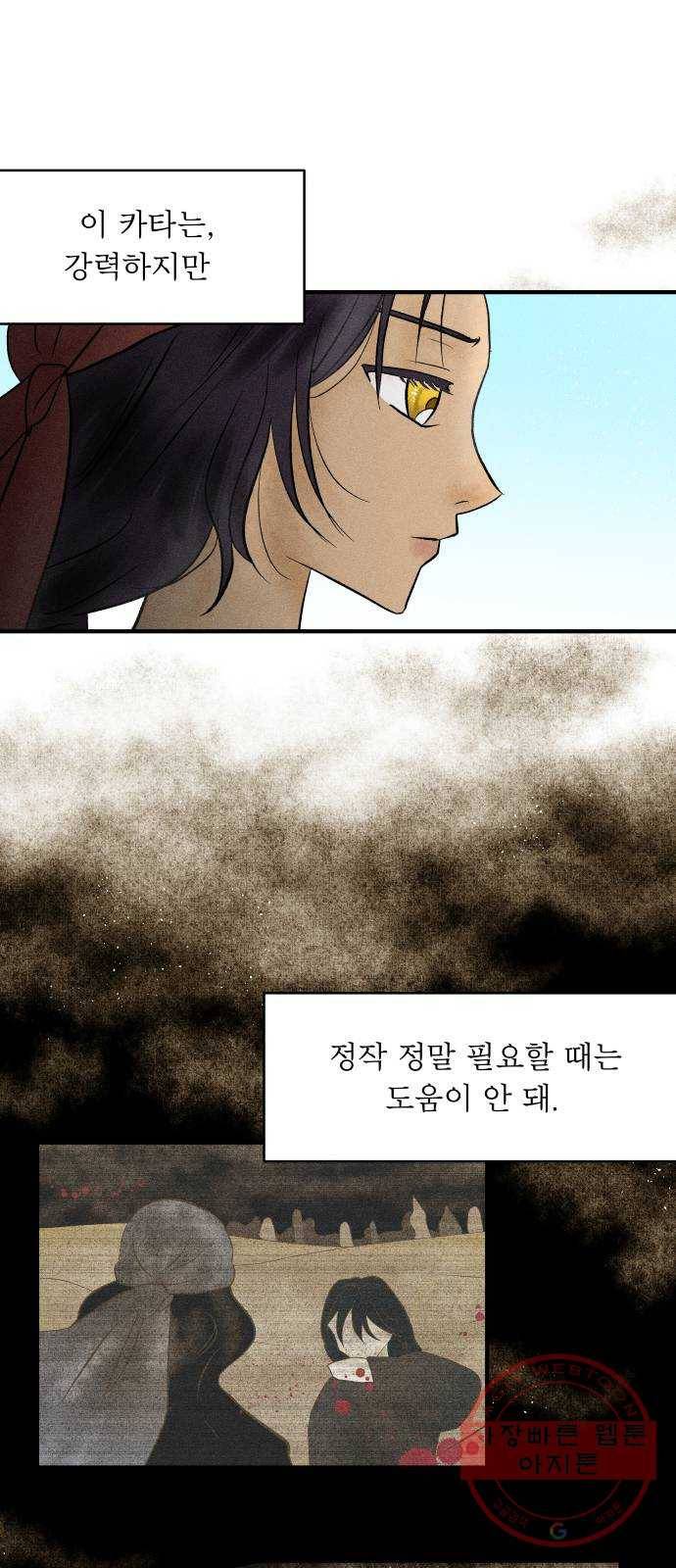 사막에 핀 달 15. 변화(4) 20