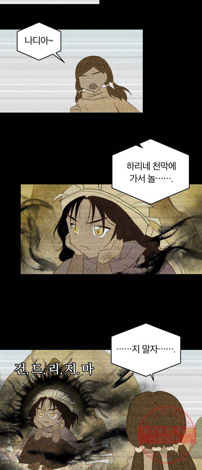 사막에 핀 달 15. 변화(4) 22