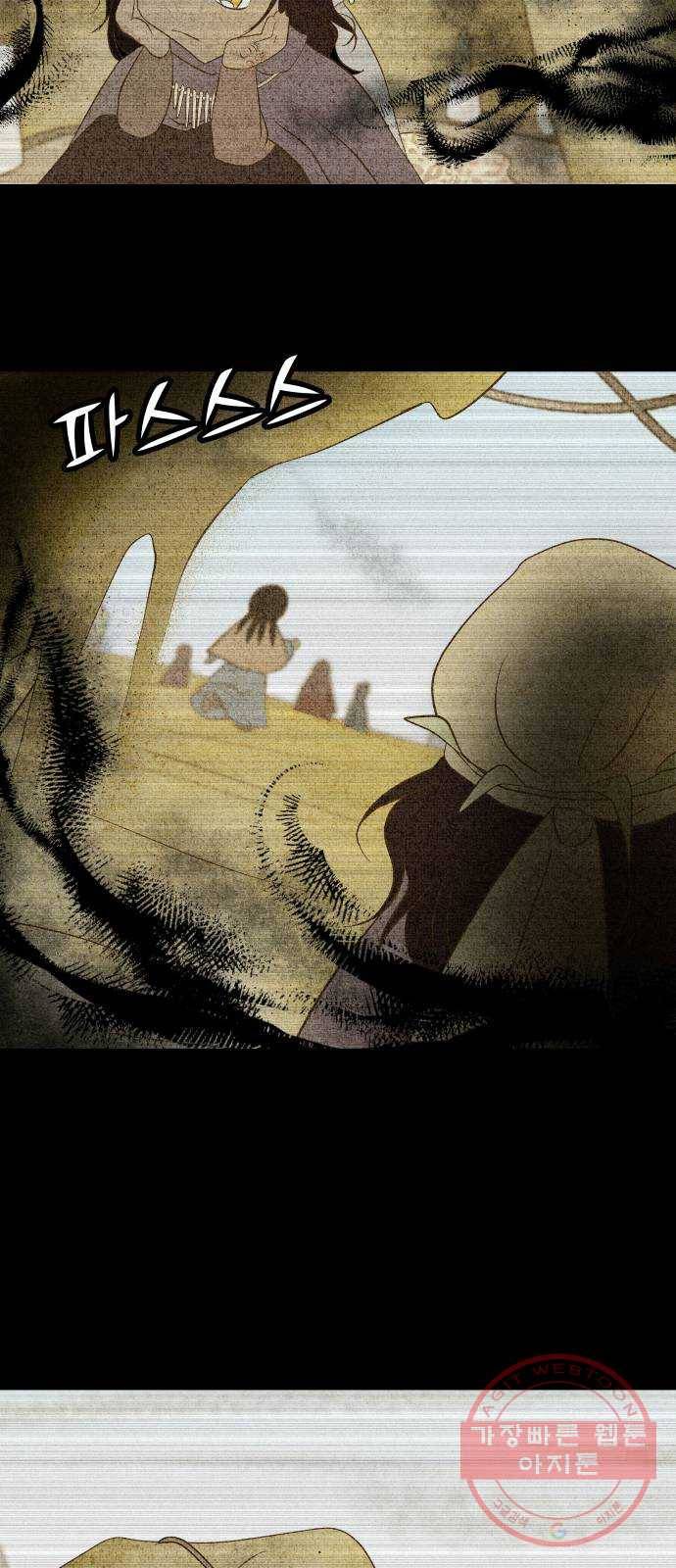 사막에 핀 달 15. 변화(4) 24