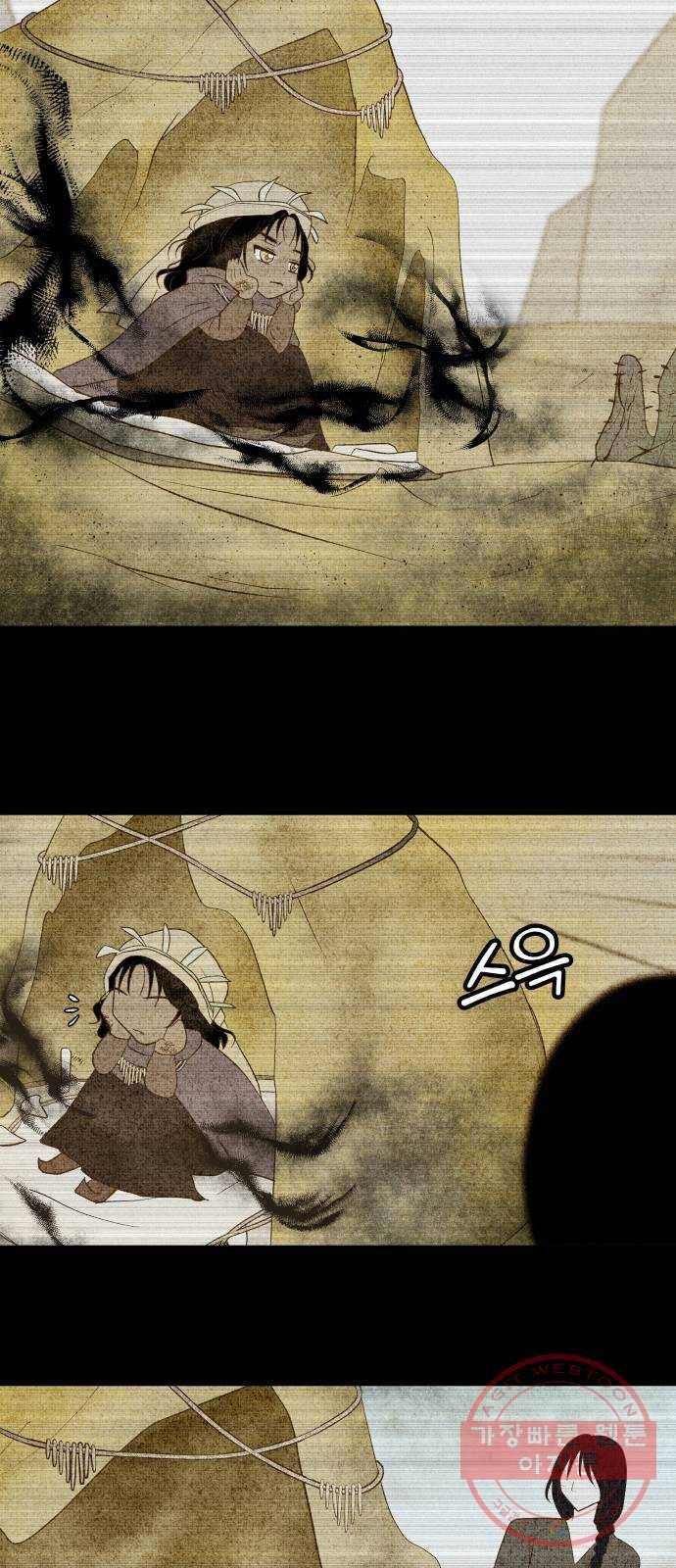 사막에 핀 달 15. 변화(4) 25