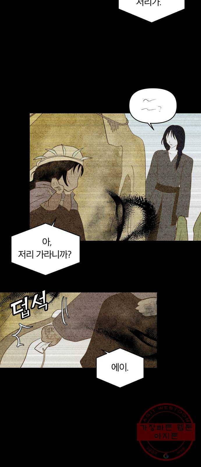 사막에 핀 달 15. 변화(4) 27
