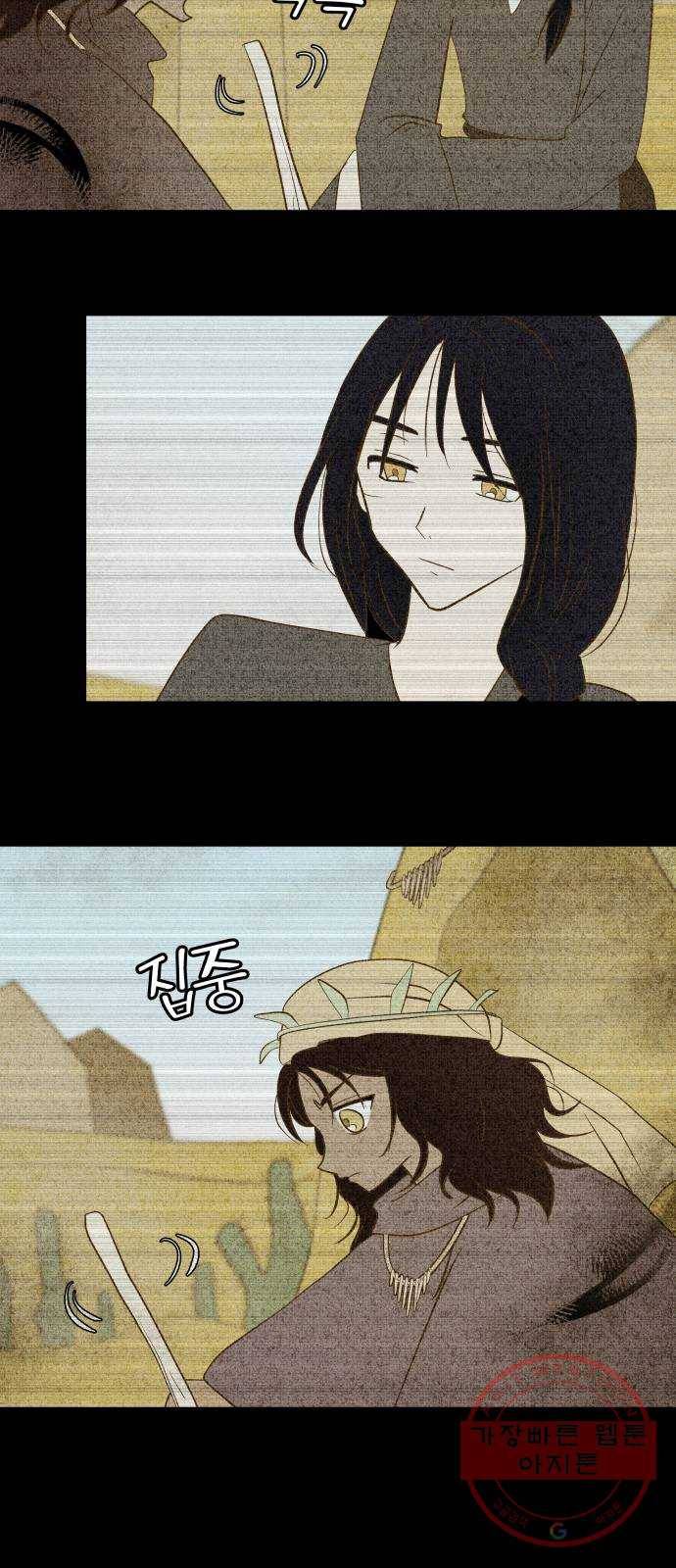 사막에 핀 달 15. 변화(4) 33