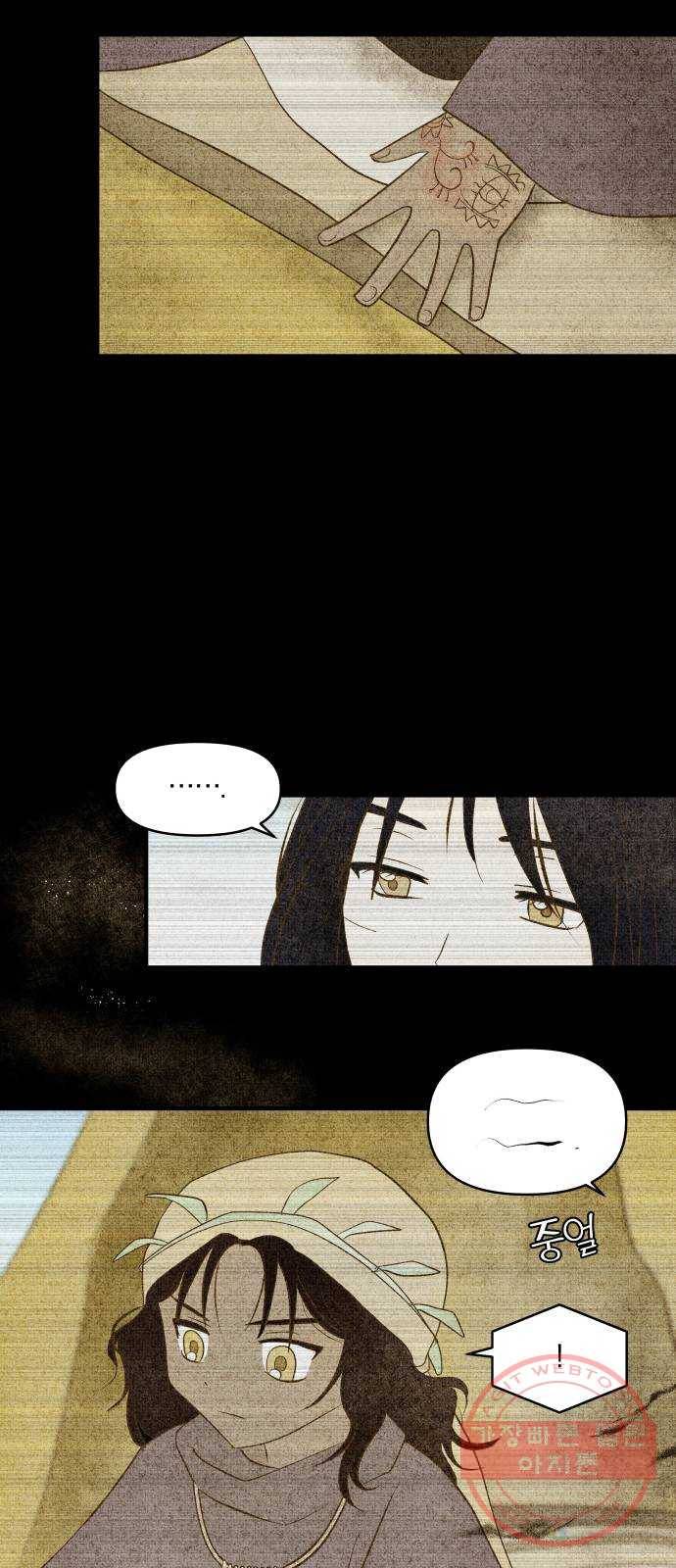 사막에 핀 달 15. 변화(4) 34