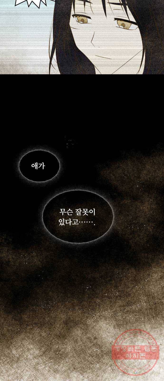 사막에 핀 달 15. 변화(4) 36
