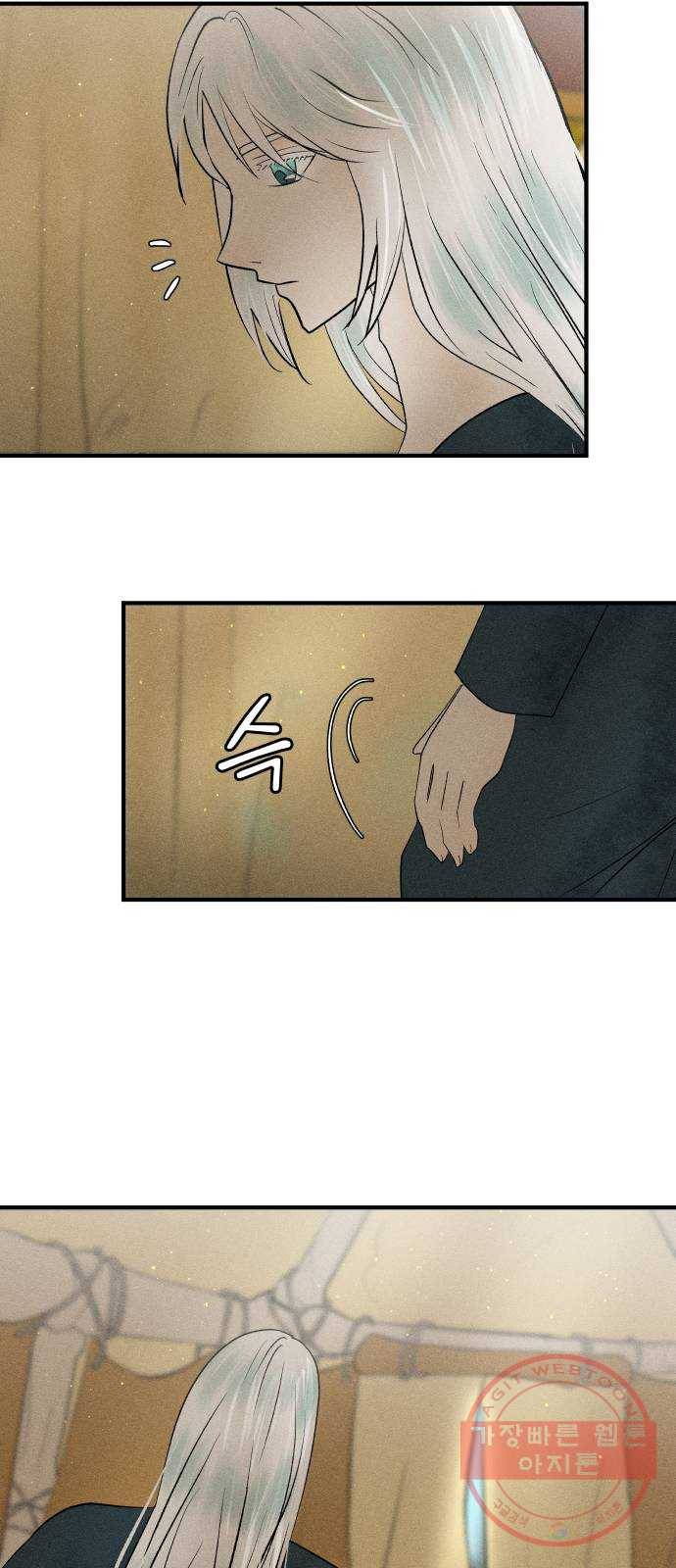 사막에 핀 달 15. 변화(4) 39