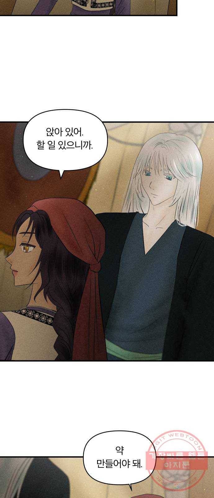 사막에 핀 달 15. 변화(4) 42