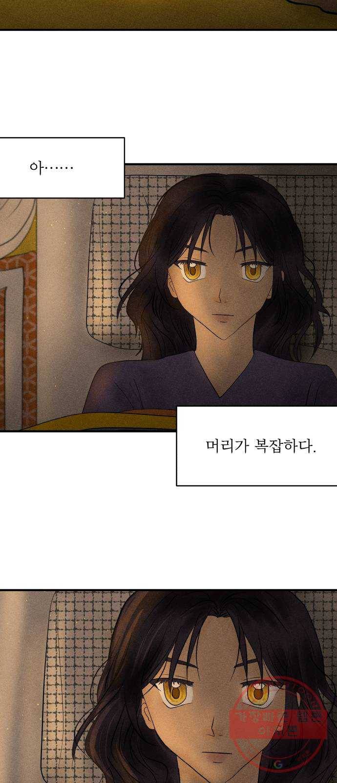 사막에 핀 달 15. 변화(4) 45