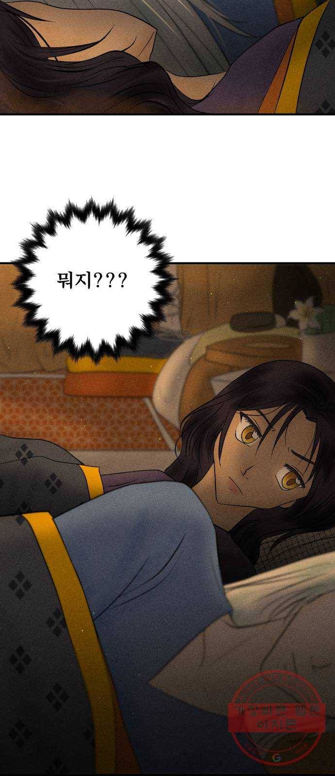 사막에 핀 달 15. 변화(4) 47
