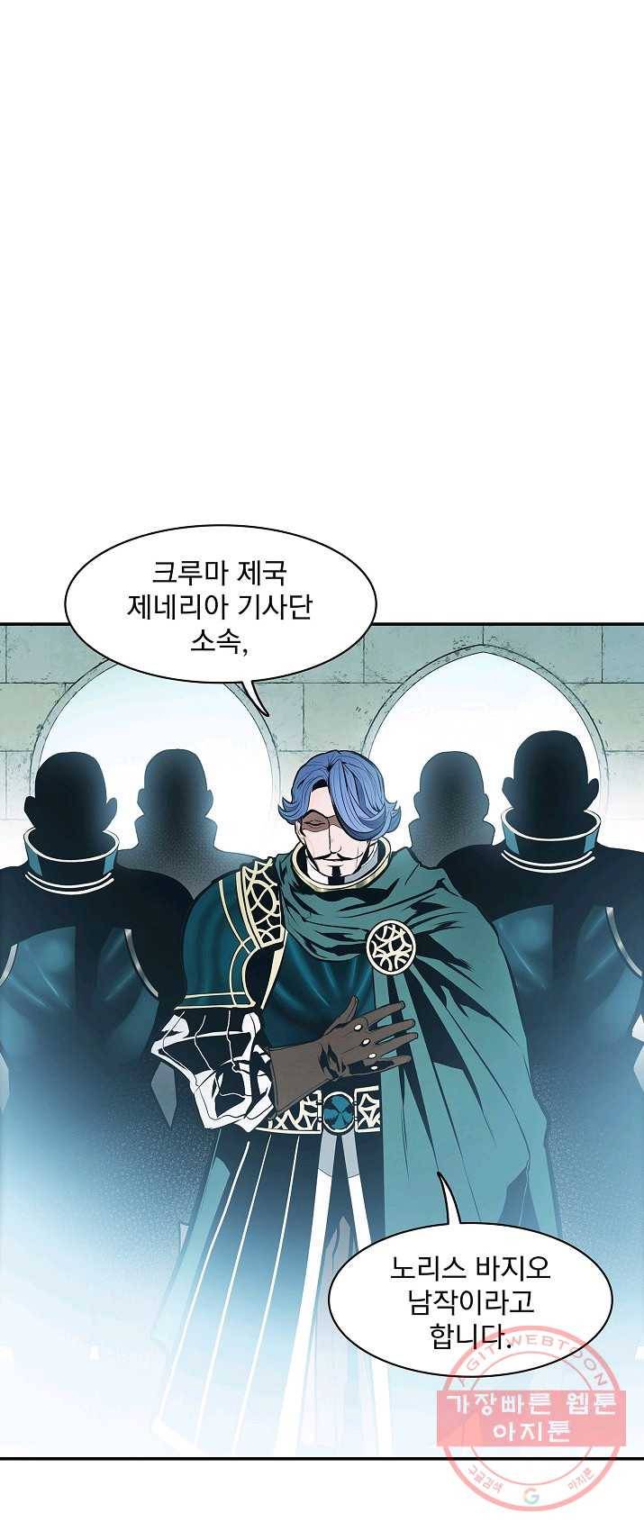 묵향 다크레이디 - 112화 3