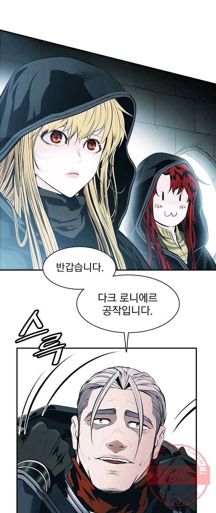 묵향 다크레이디 - 112화 5