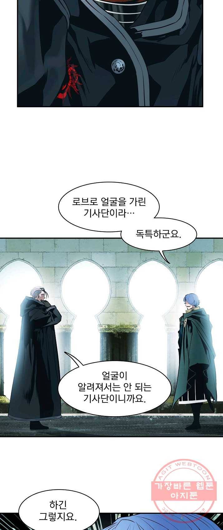 묵향 다크레이디 - 112화 6