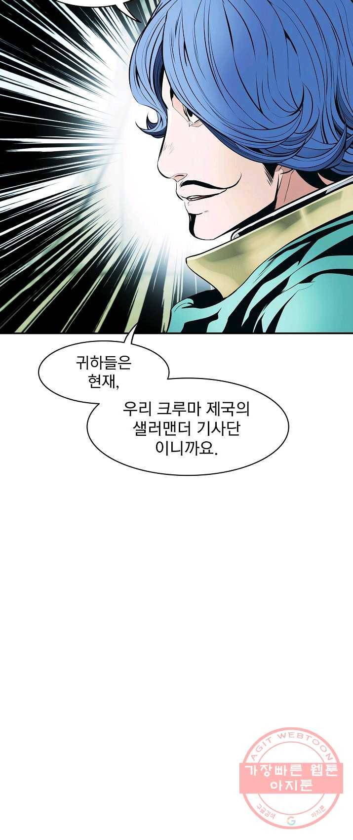 묵향 다크레이디 - 112화 7