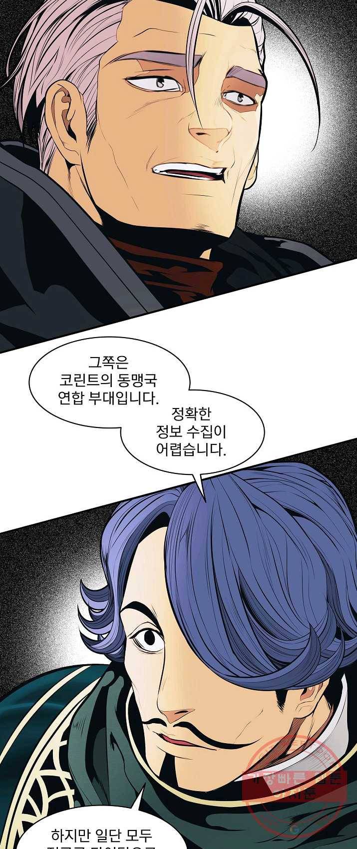 묵향 다크레이디 - 112화 12