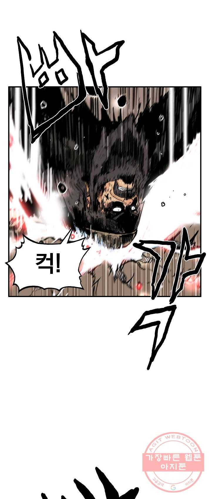 화산권마 42화 7