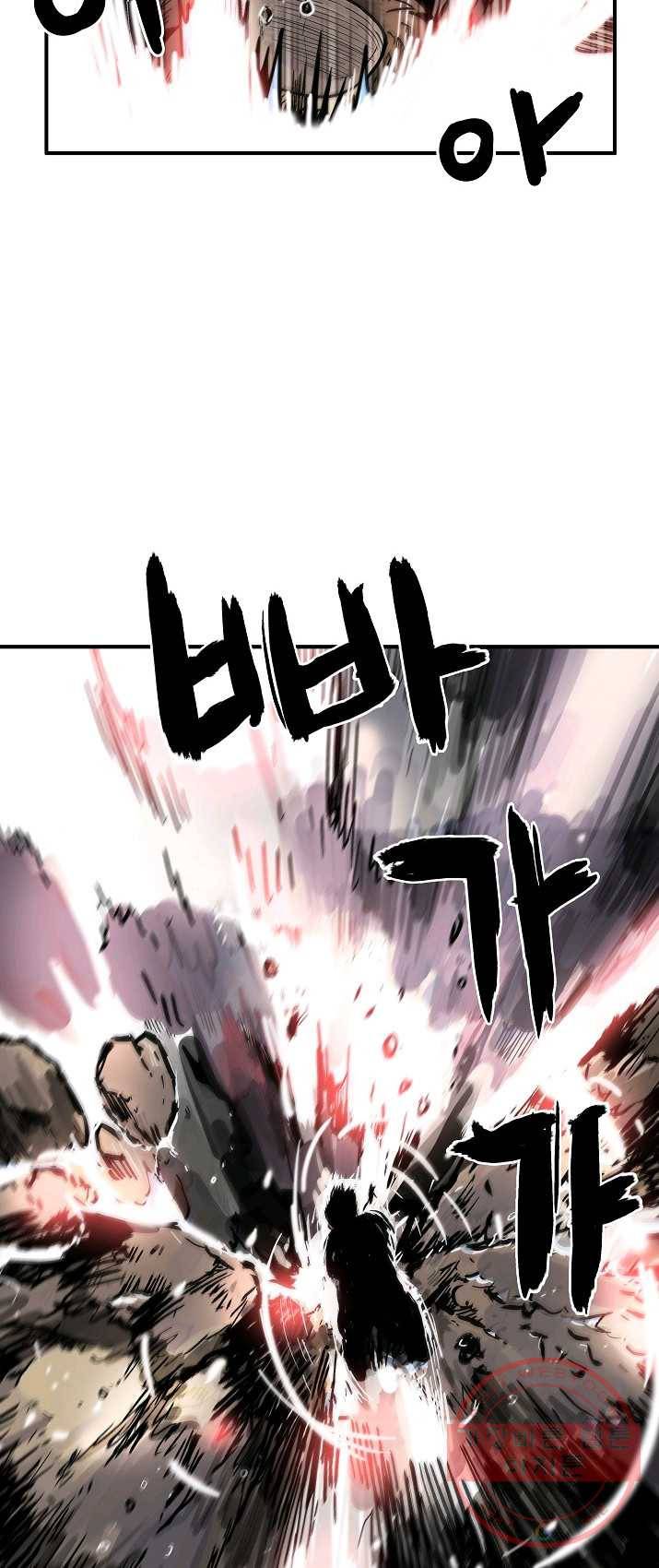 화산권마 42화 9