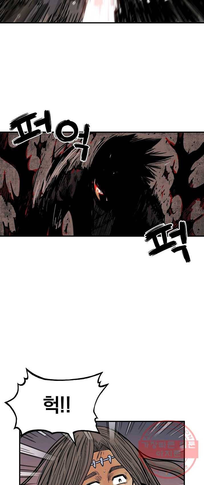 화산권마 42화 10