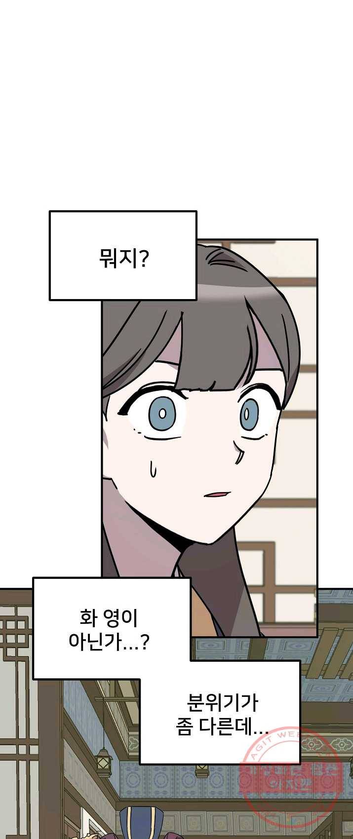 나와 이매망량 24화 4