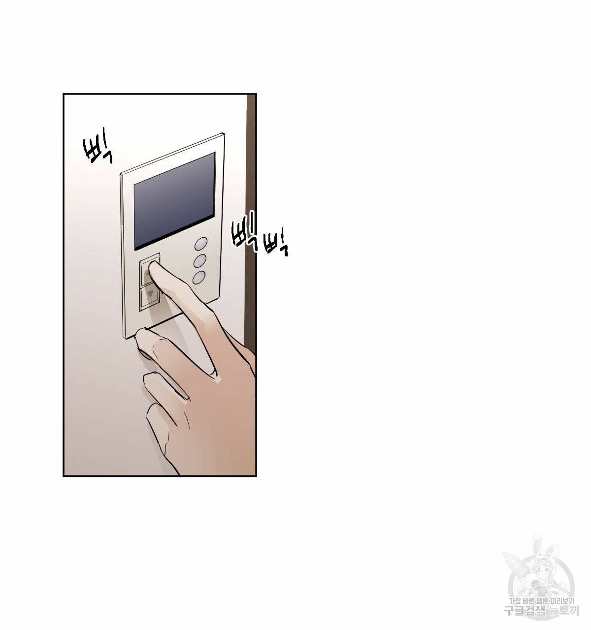 변온짐승 2화 8