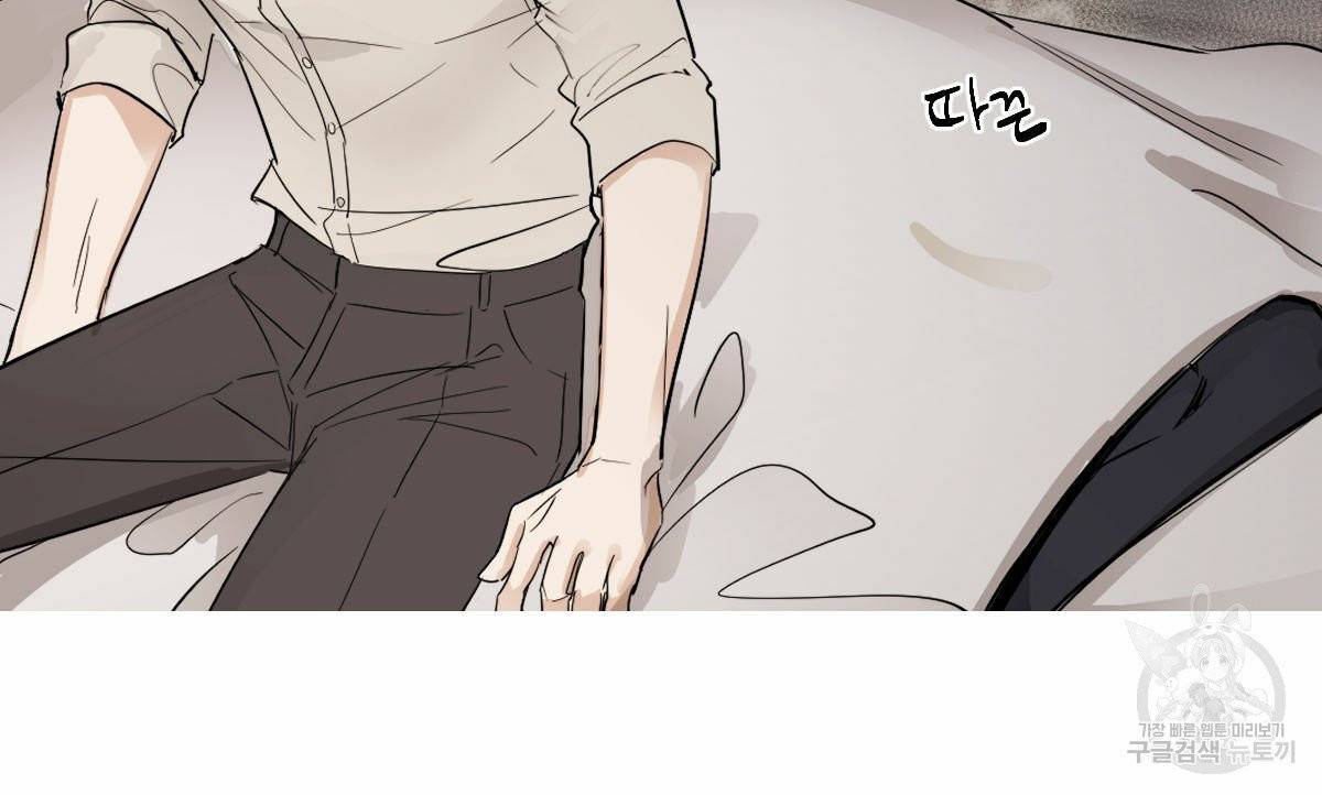 변온짐승 2화 14