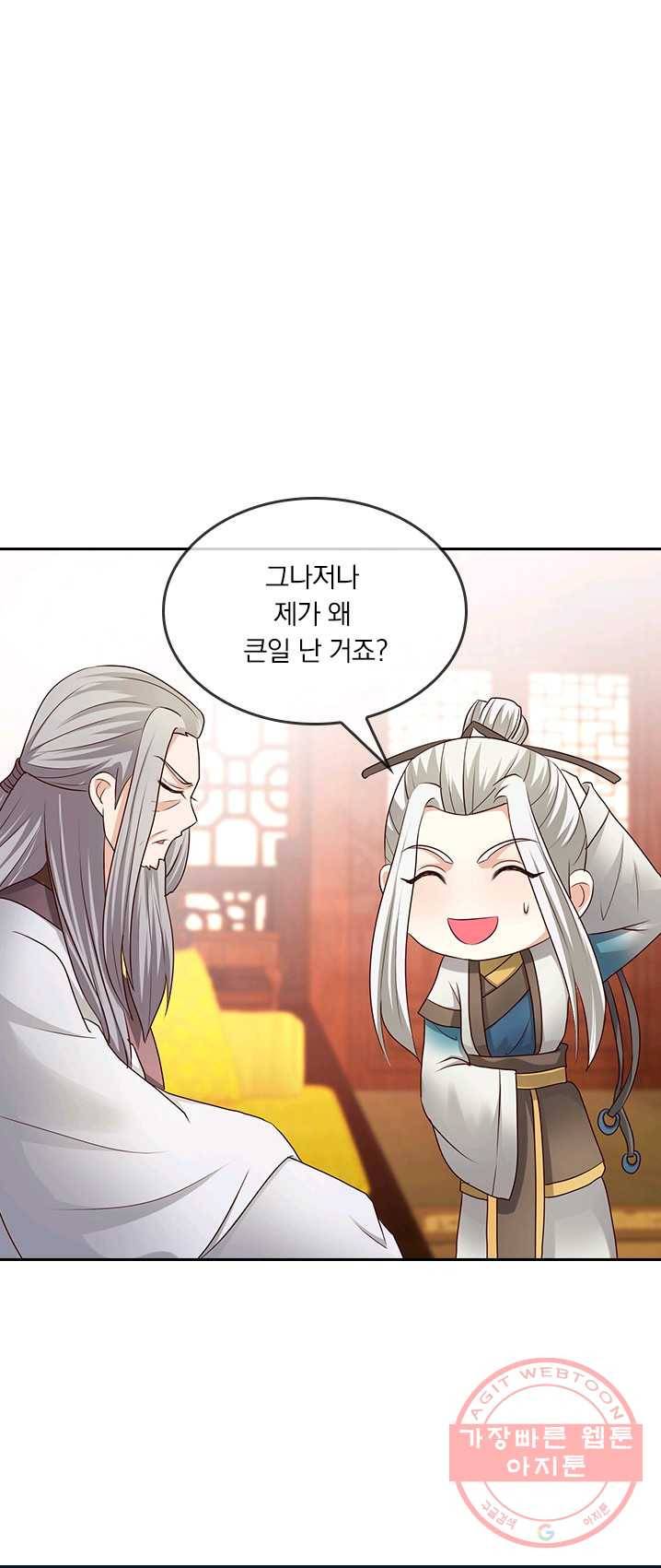 난세신벌 62화 1