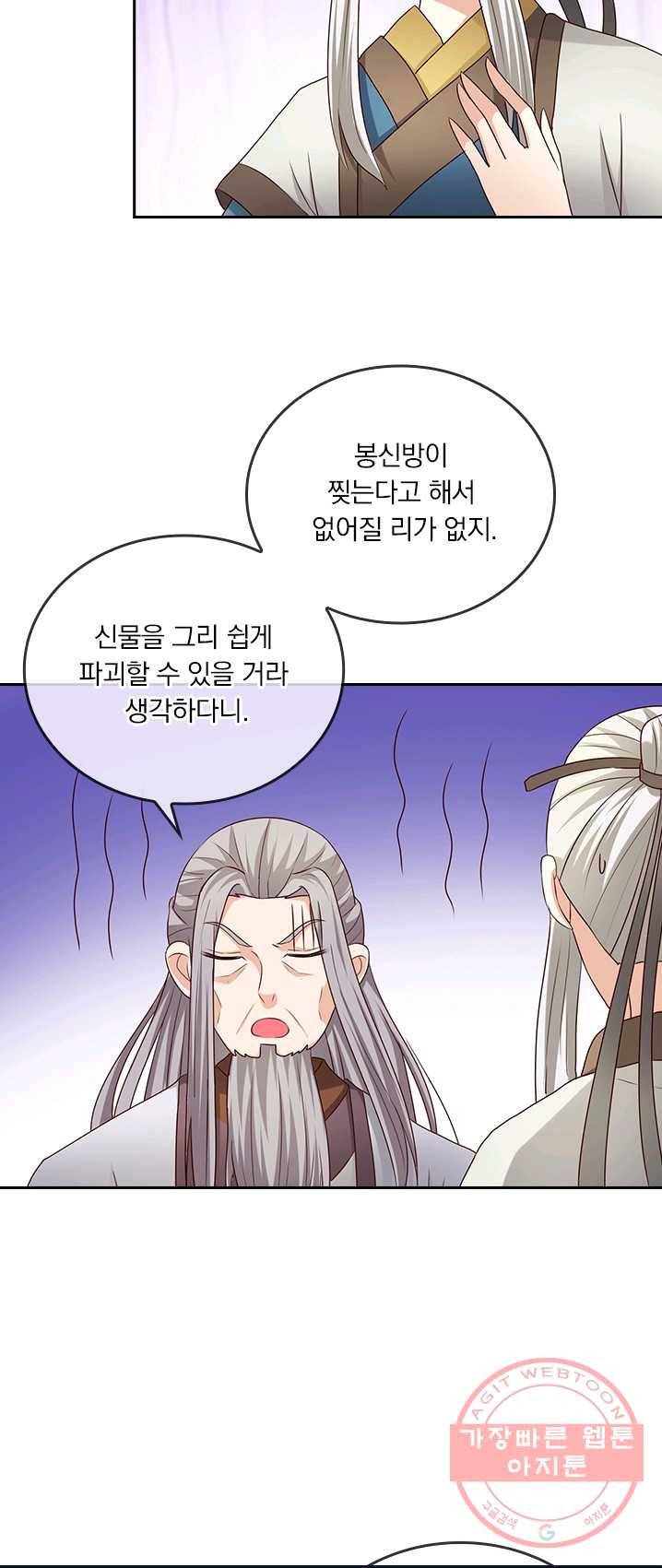 난세신벌 62화 3