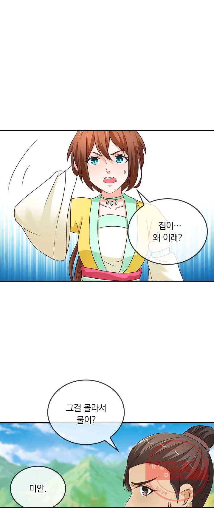 난세신벌 62화 7