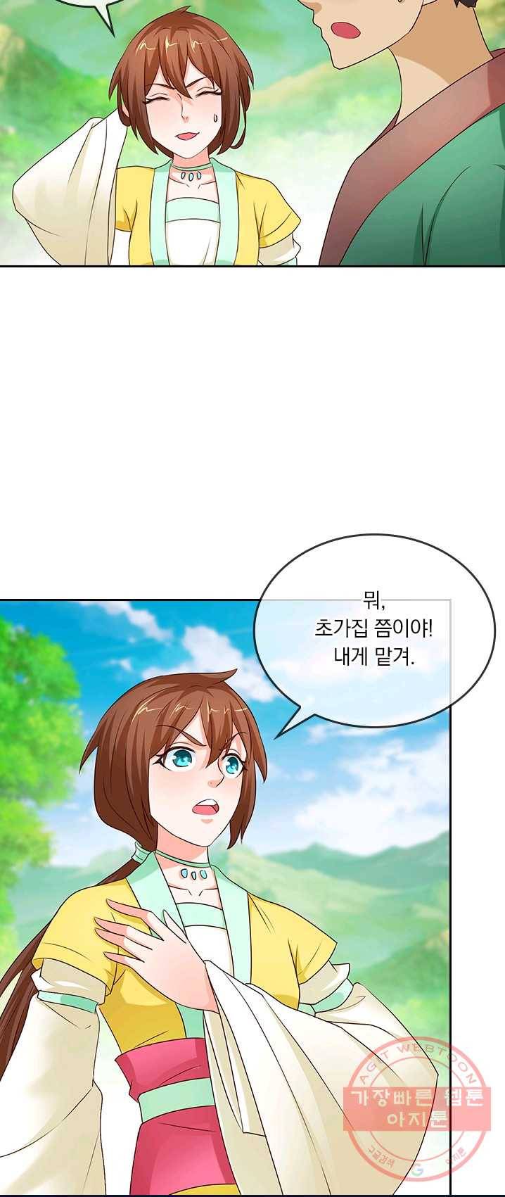 난세신벌 62화 8