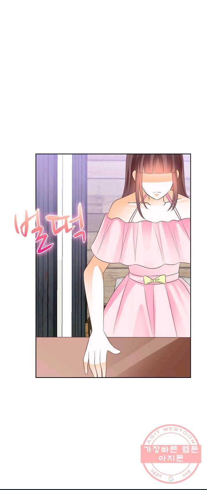 우리 결혼부터 합시다 71화 2