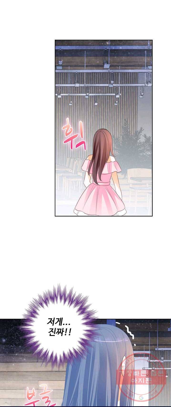 우리 결혼부터 합시다 71화 4