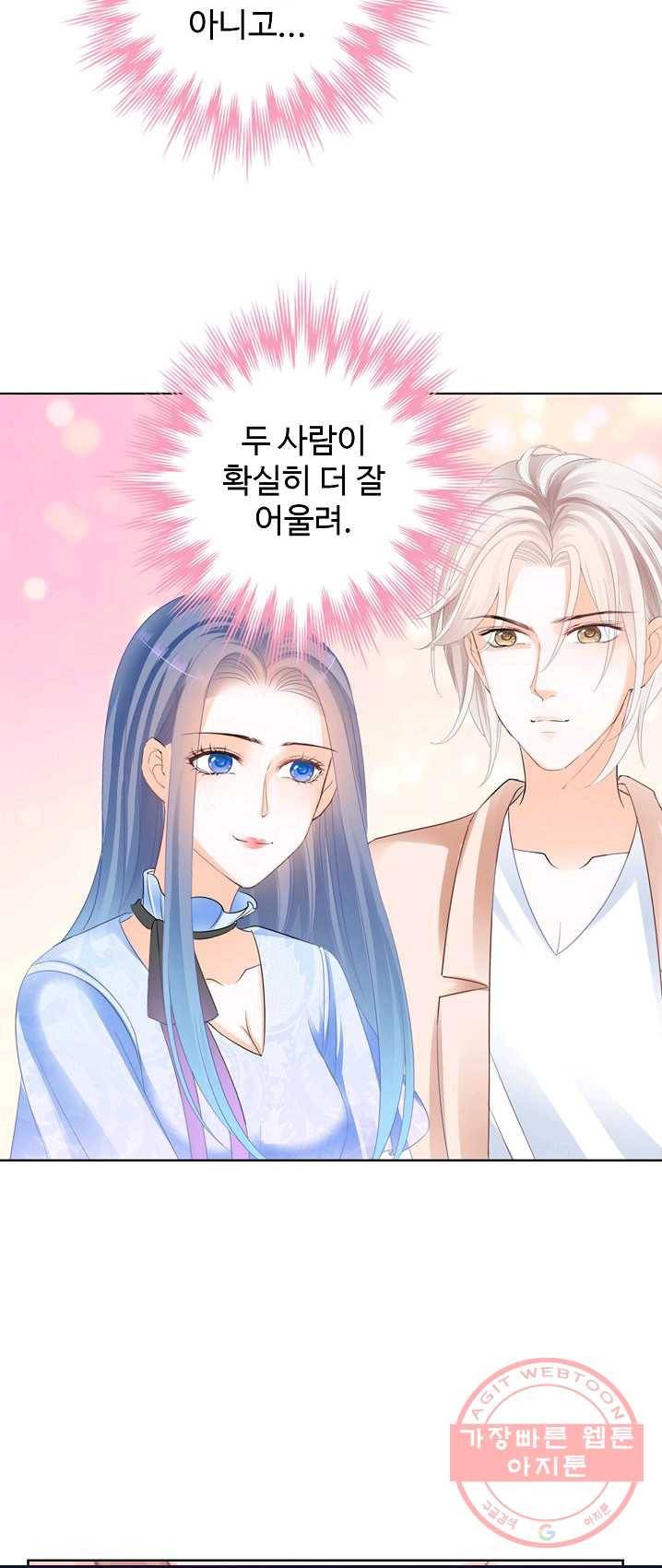 우리 결혼부터 합시다 71화 8