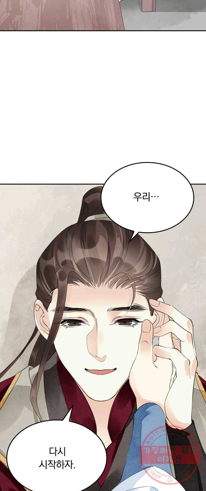 주심의 죄 58화 7