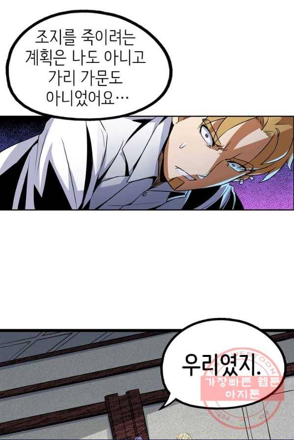 히트걸 리사 20화 1