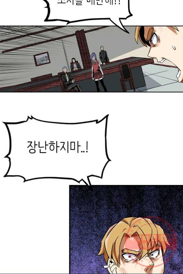 히트걸 리사 20화 4