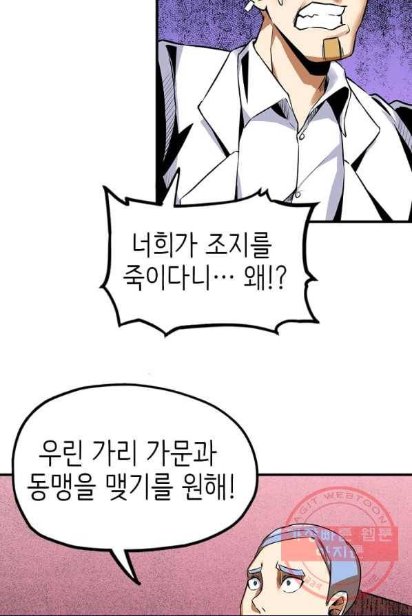 히트걸 리사 20화 5