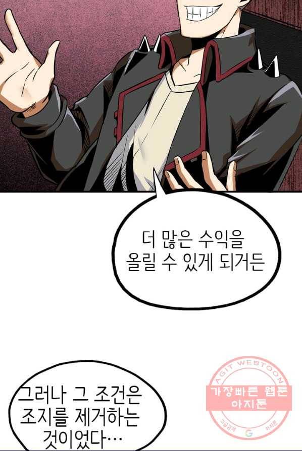 히트걸 리사 20화 6