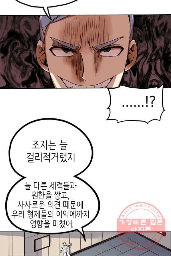 히트걸 리사 20화 7