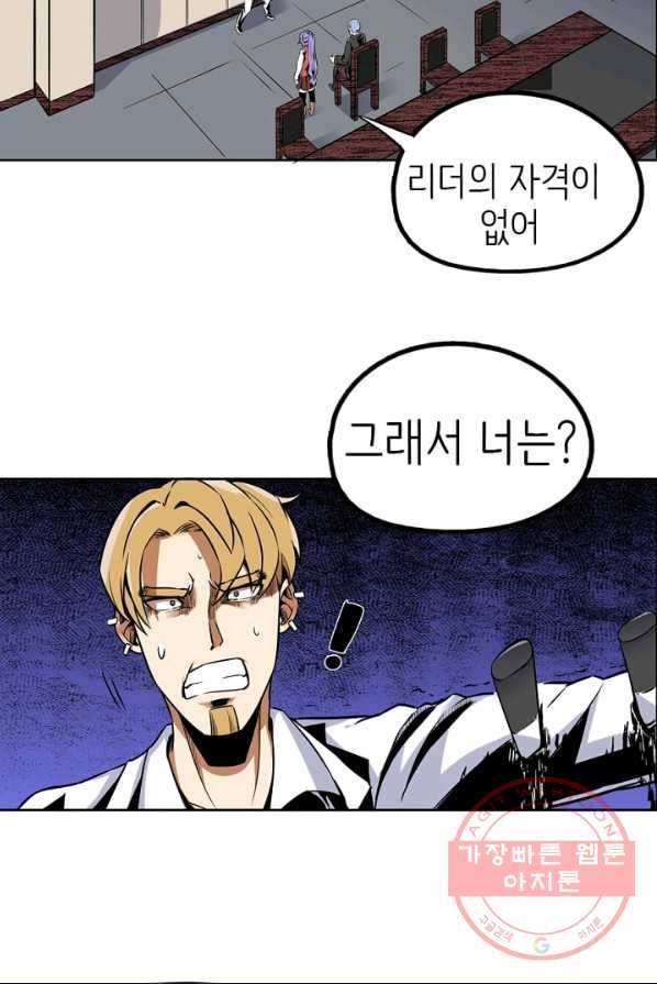 히트걸 리사 20화 8