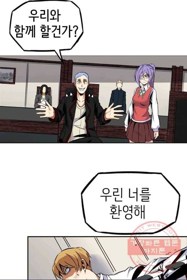 히트걸 리사 20화 9