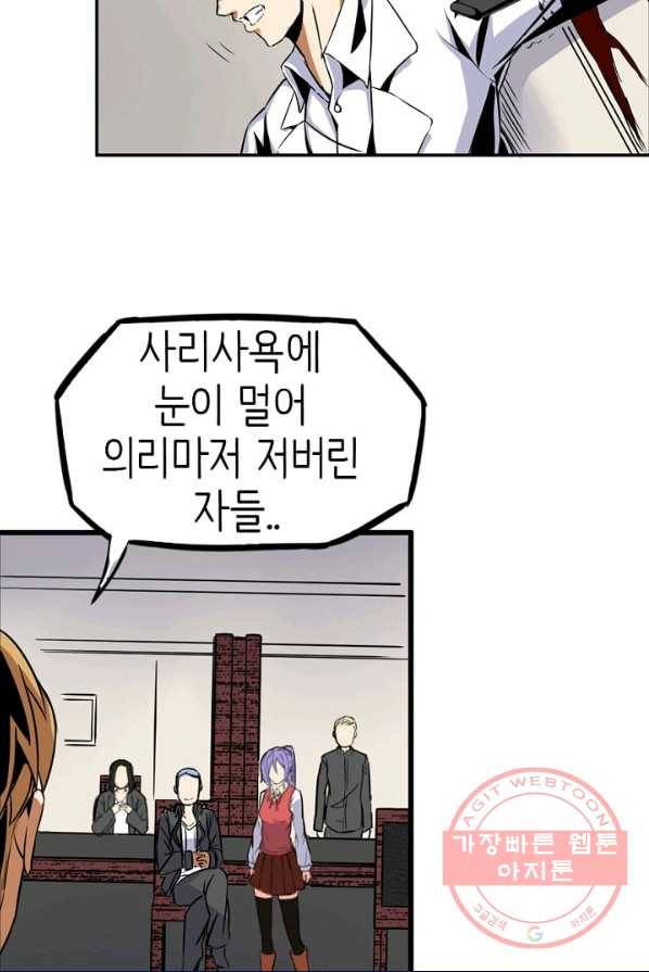 히트걸 리사 20화 10
