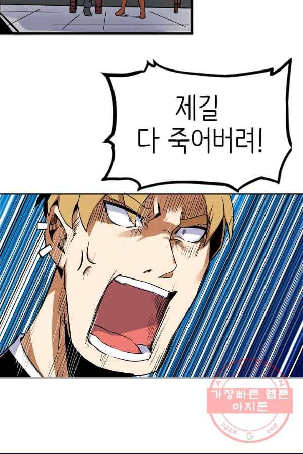 히트걸 리사 20화 11