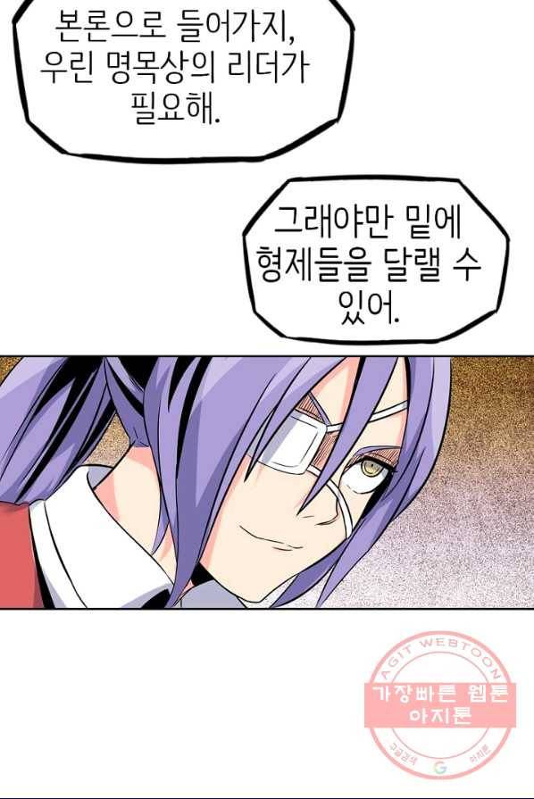 히트걸 리사 20화 15