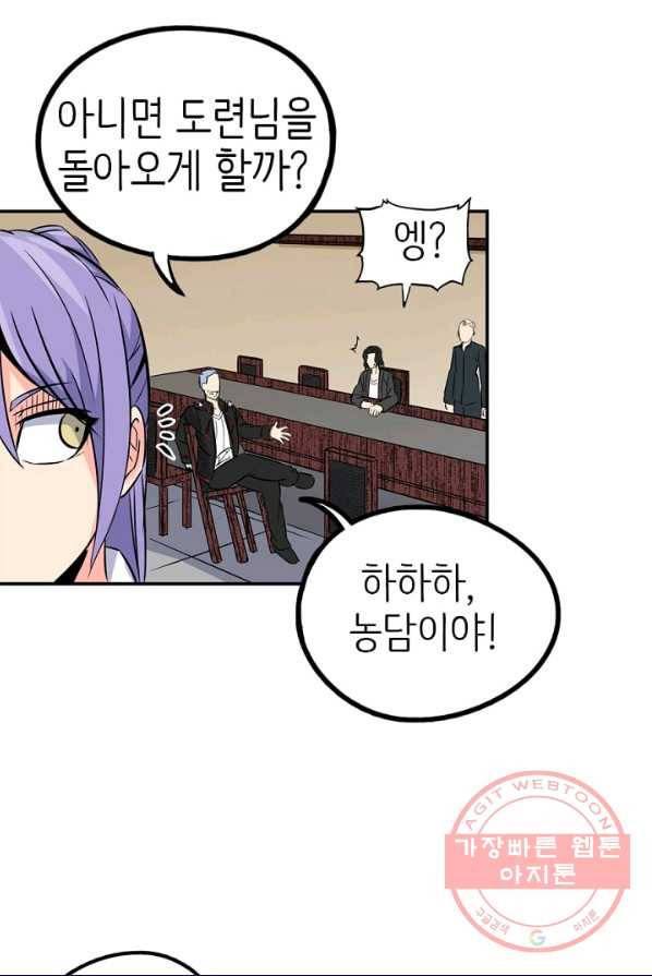 히트걸 리사 20화 16