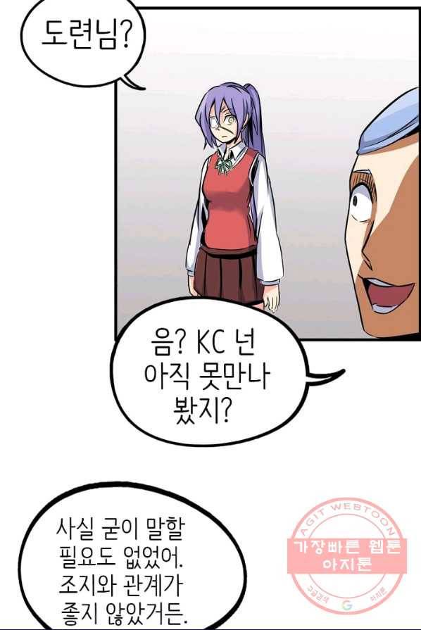 히트걸 리사 20화 17
