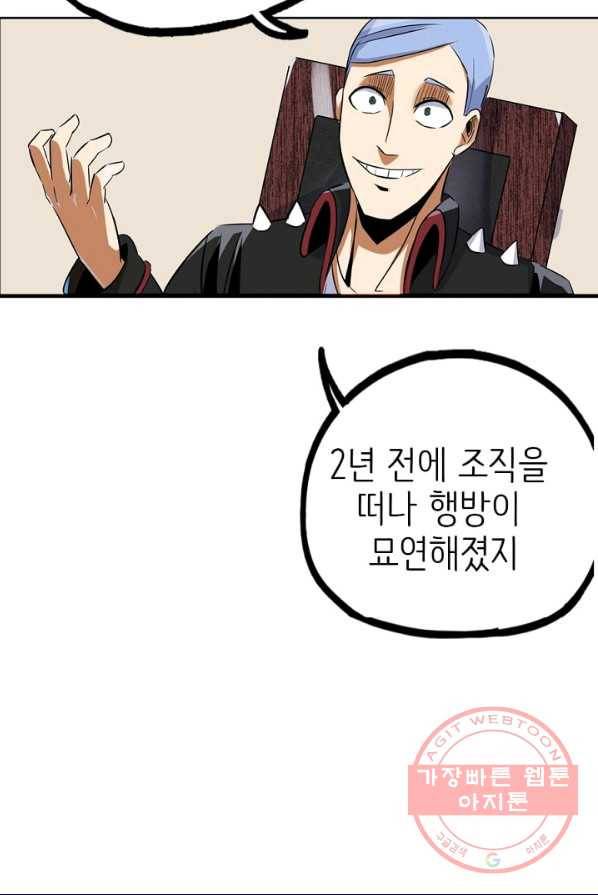 히트걸 리사 20화 18