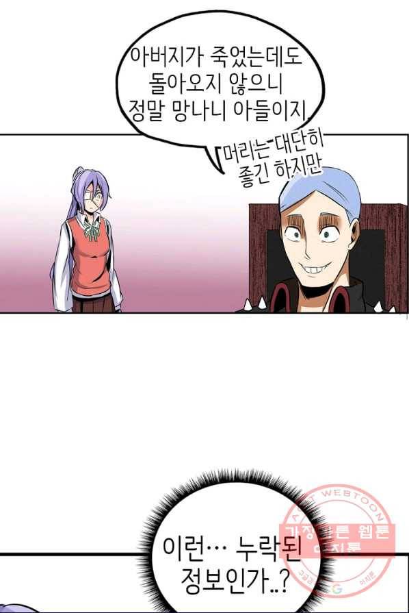 히트걸 리사 20화 19