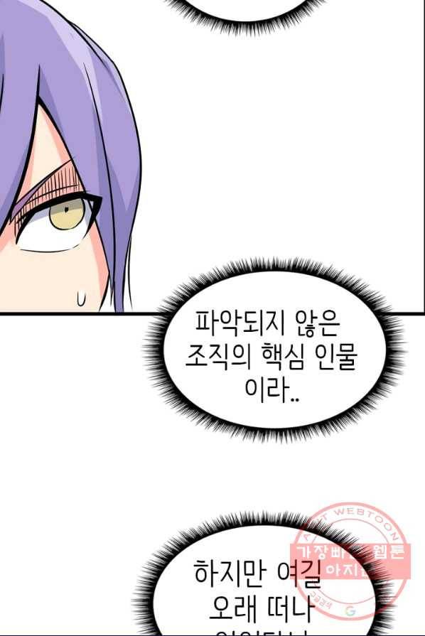 히트걸 리사 20화 20