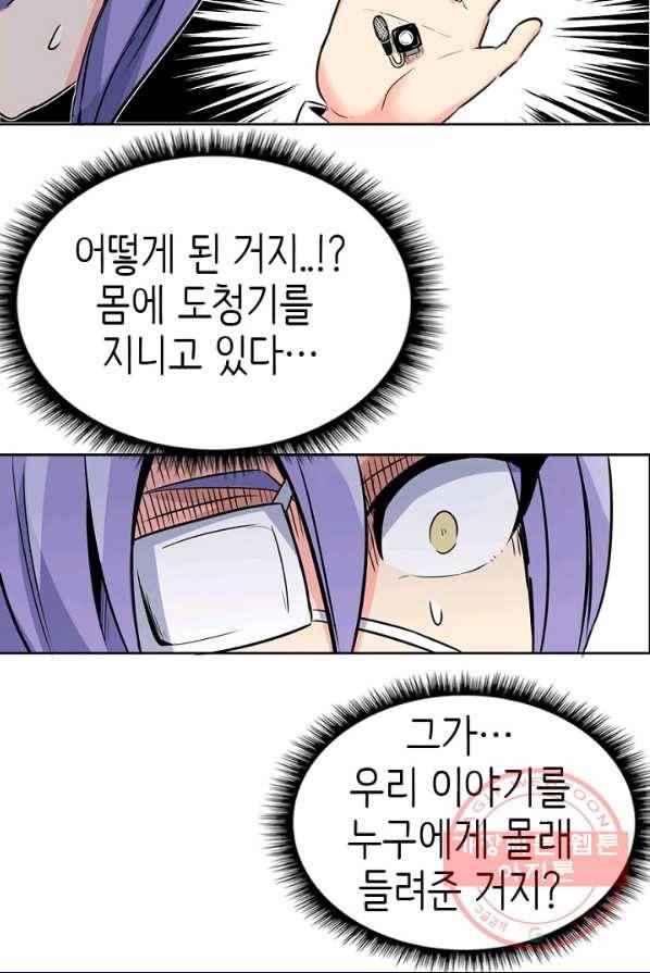 히트걸 리사 20화 26